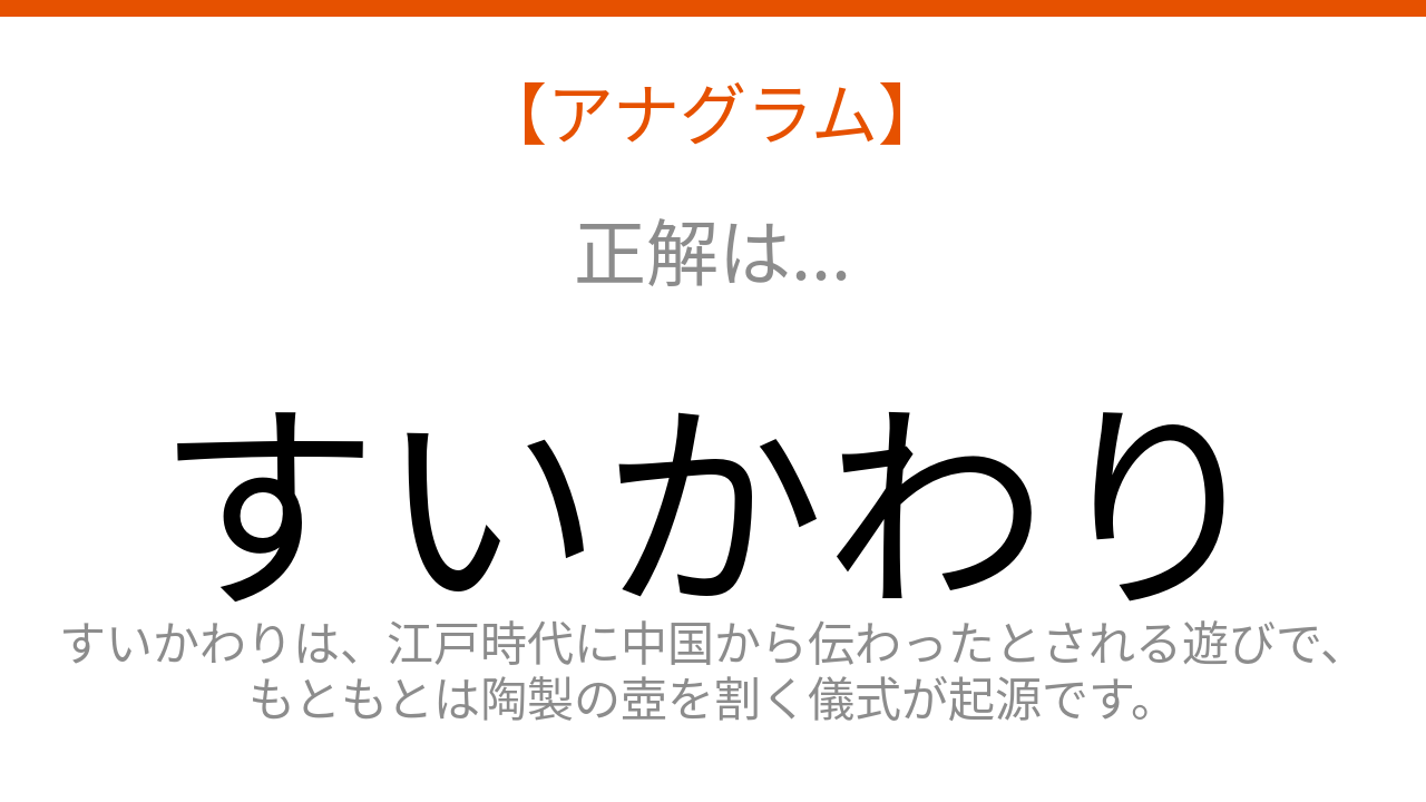 正解画像