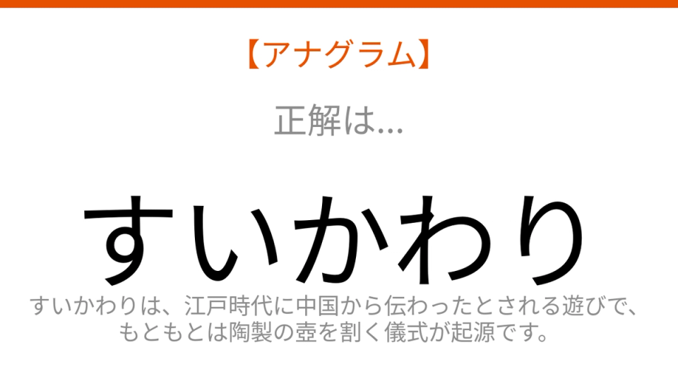 正解画像