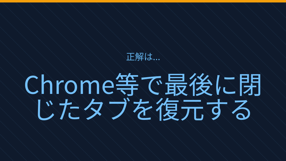 正解画像