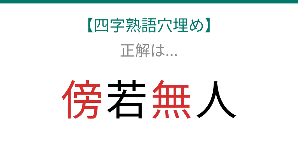正解画像