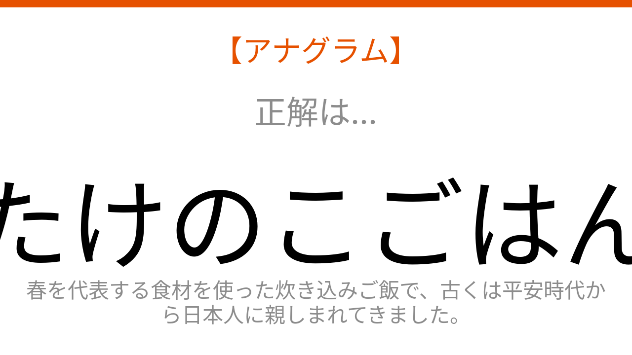正解画像