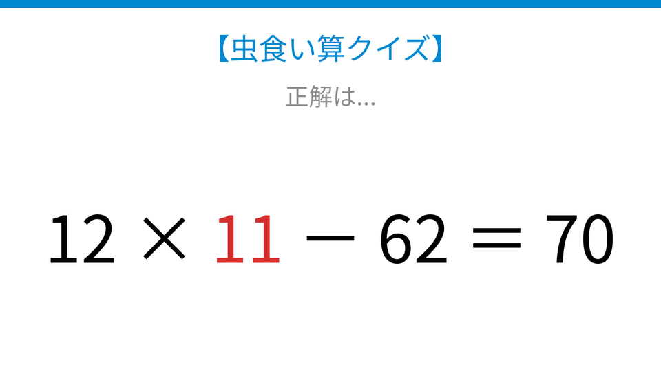 正解画像