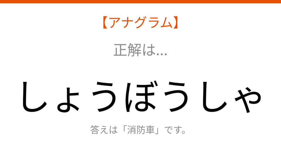 正解画像