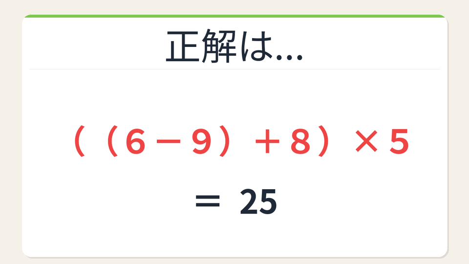 正解画像