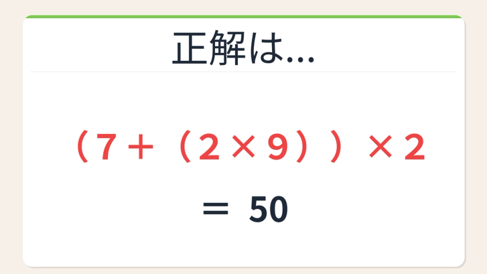 正解画像