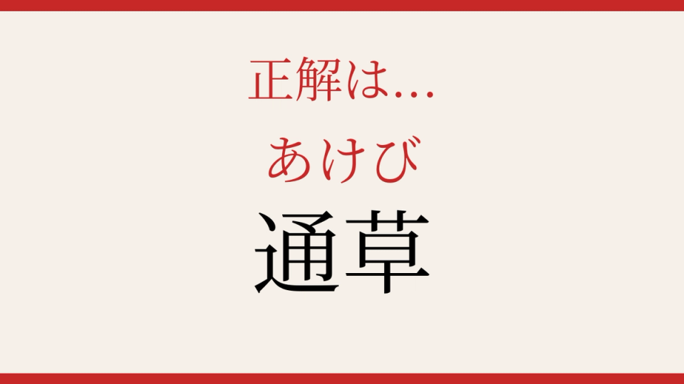 正解画像
