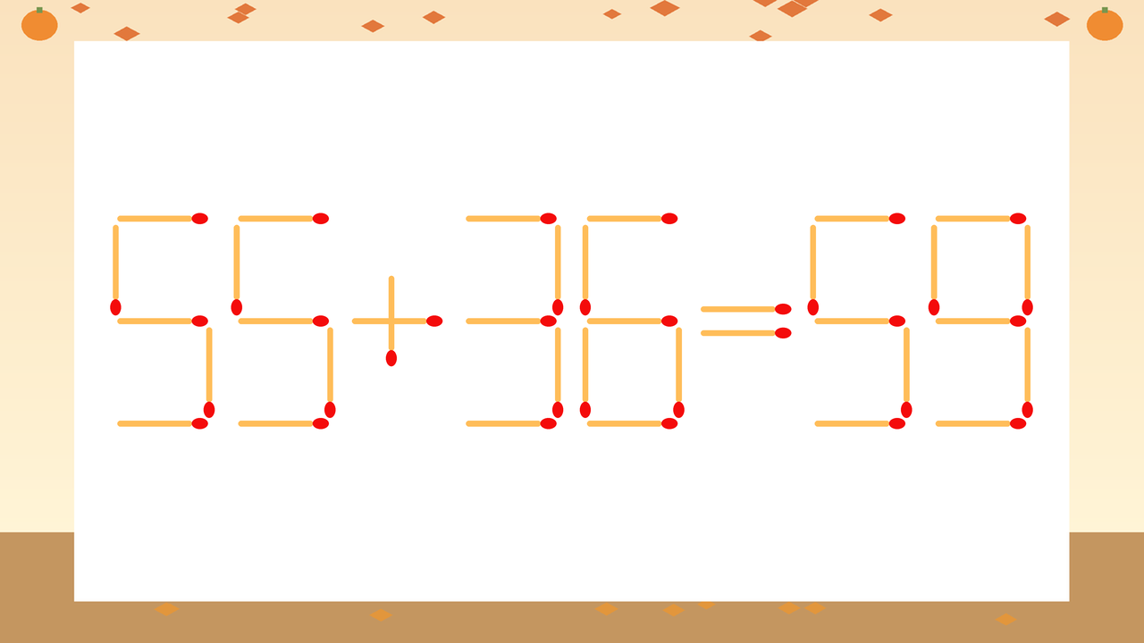 【マッチ棒クイズ】1本だけ動かして正しい式に：55+36=59？