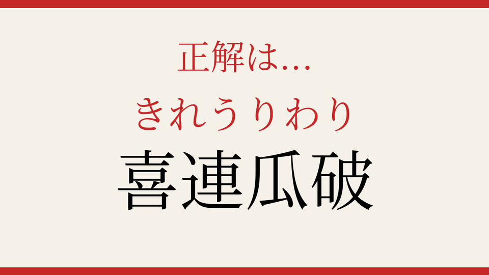 正解画像