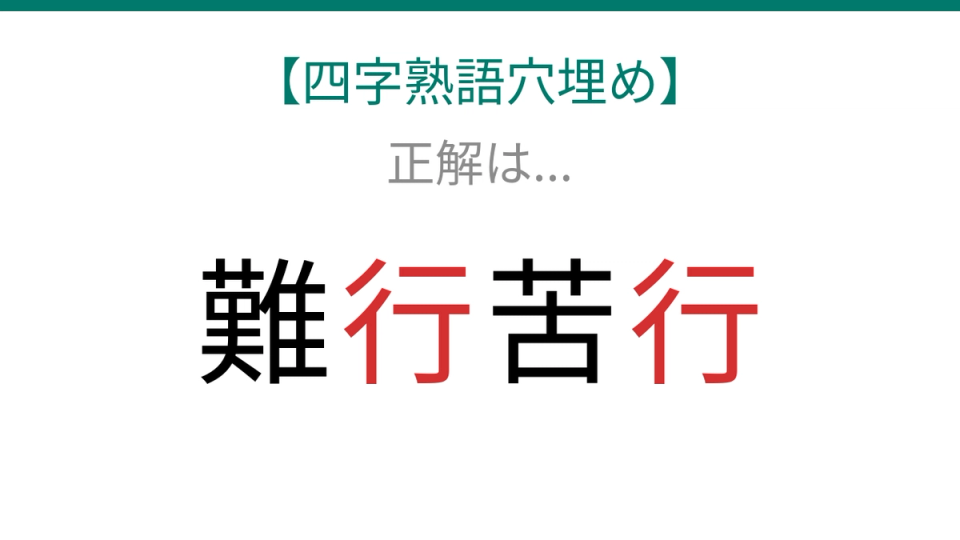 正解画像