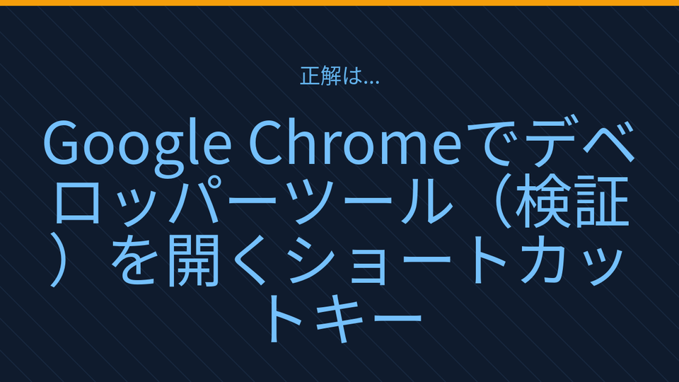 正解画像