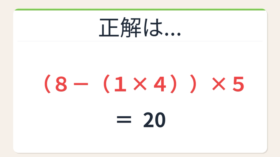 正解画像