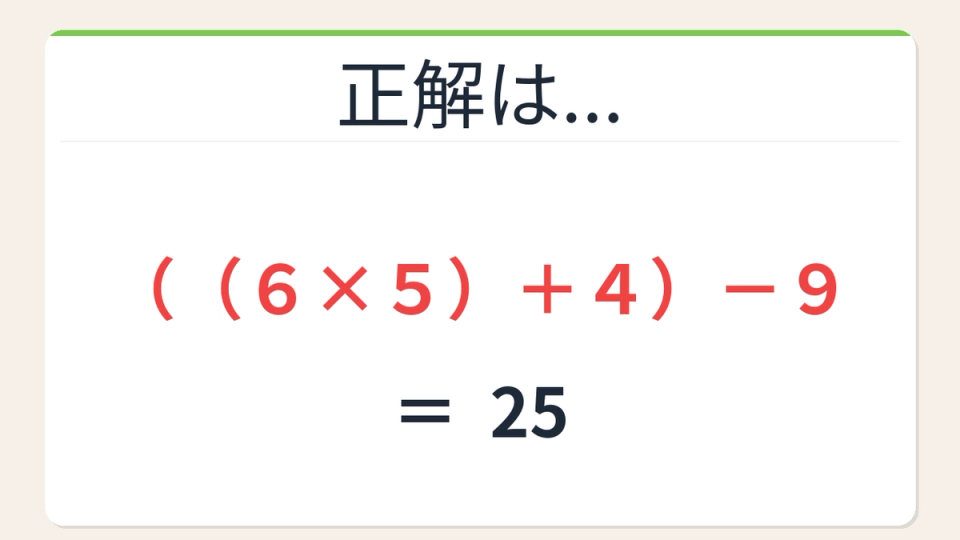 正解画像