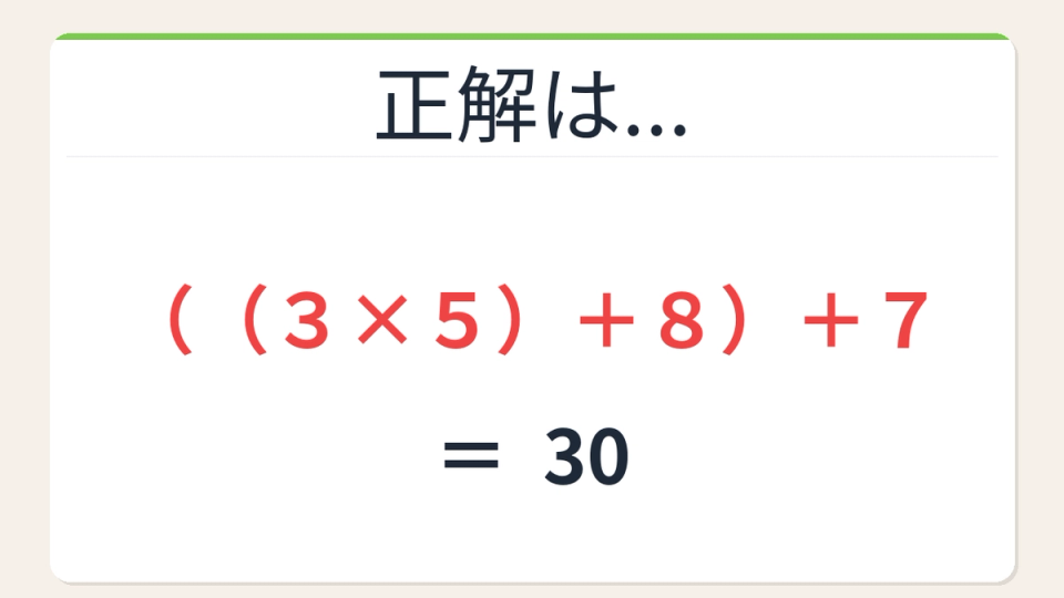 正解画像