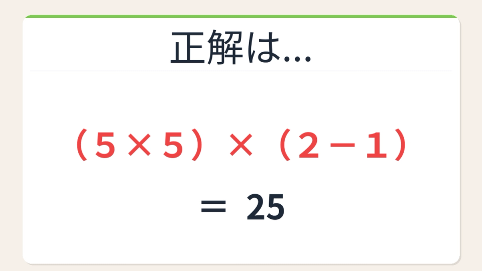 正解画像