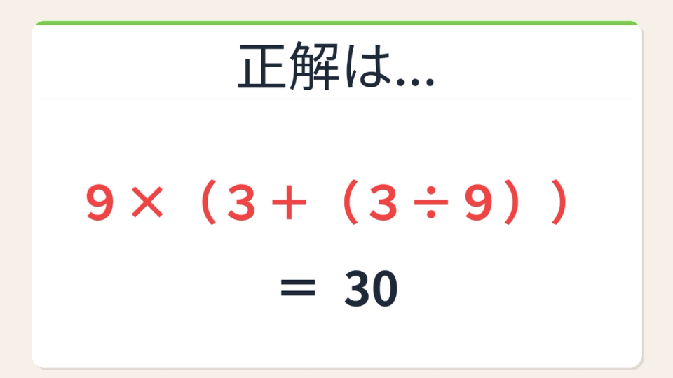 正解画像