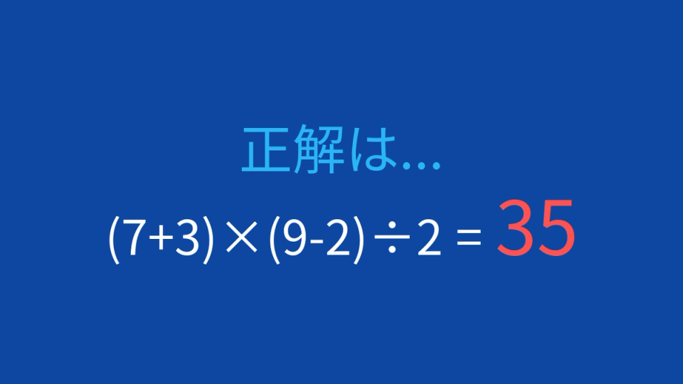 正解画像