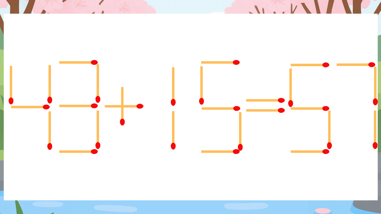 【マッチ棒クイズ】1本だけ動かして正しい式に：43+15=57？