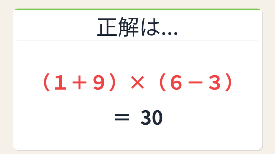 正解画像