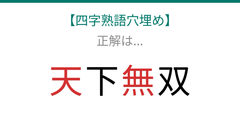 正解画像