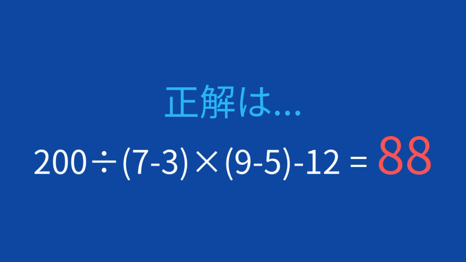 正解画像