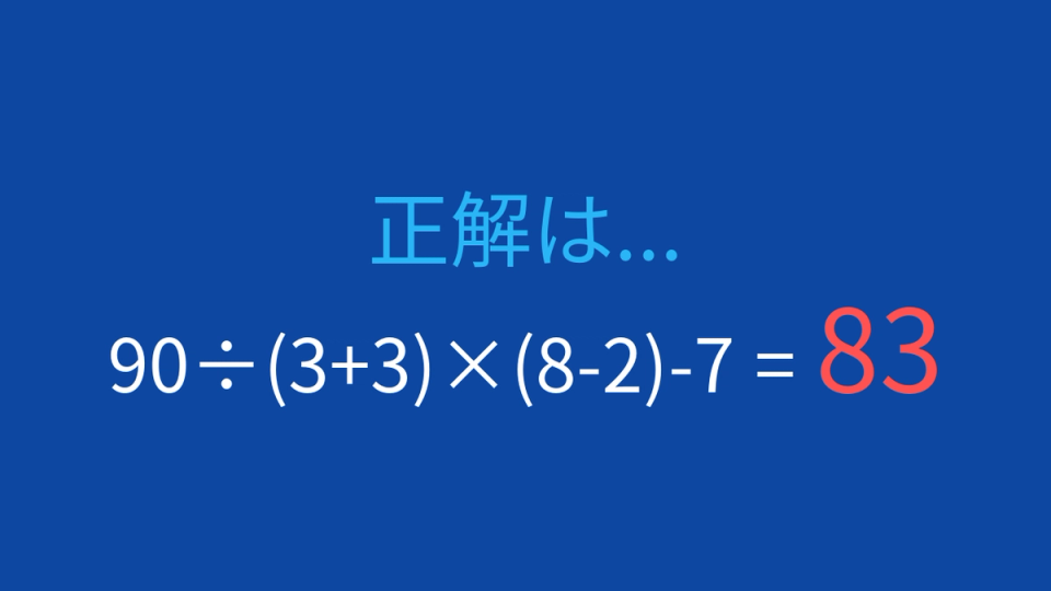 正解画像