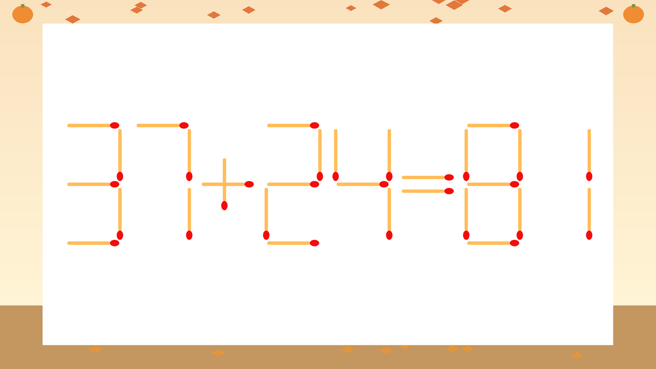 【マッチ棒クイズ】1本だけ動かして正しい式に：37+24=81？