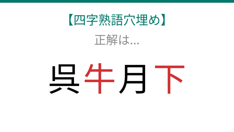 正解画像