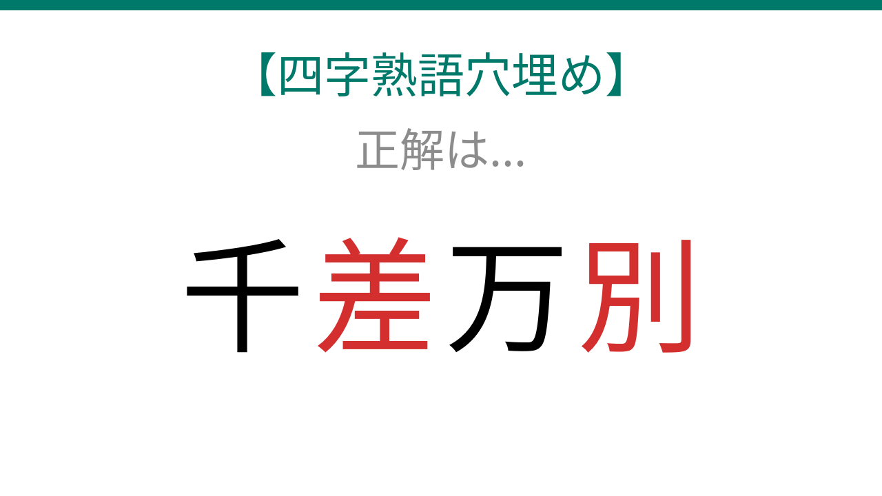 正解画像