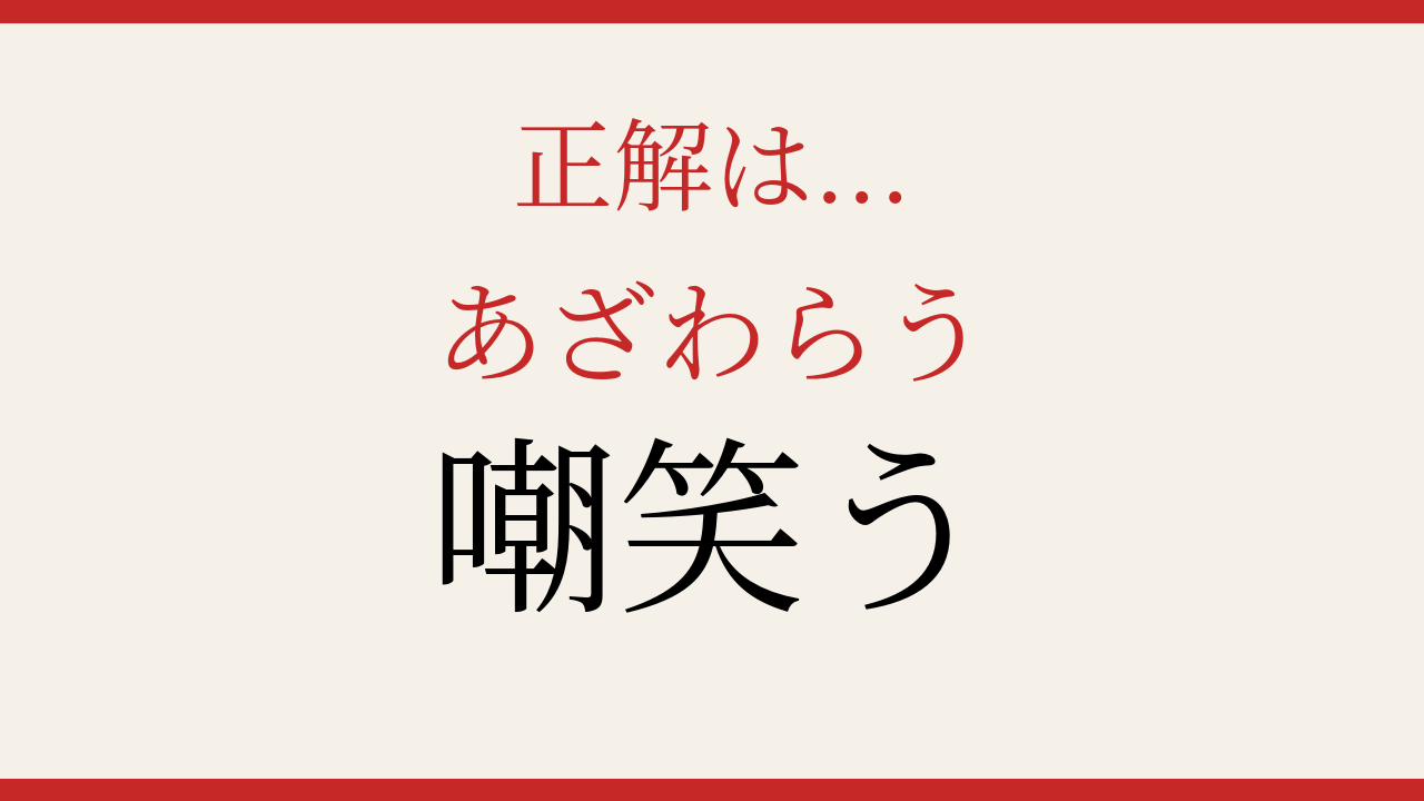 正解画像