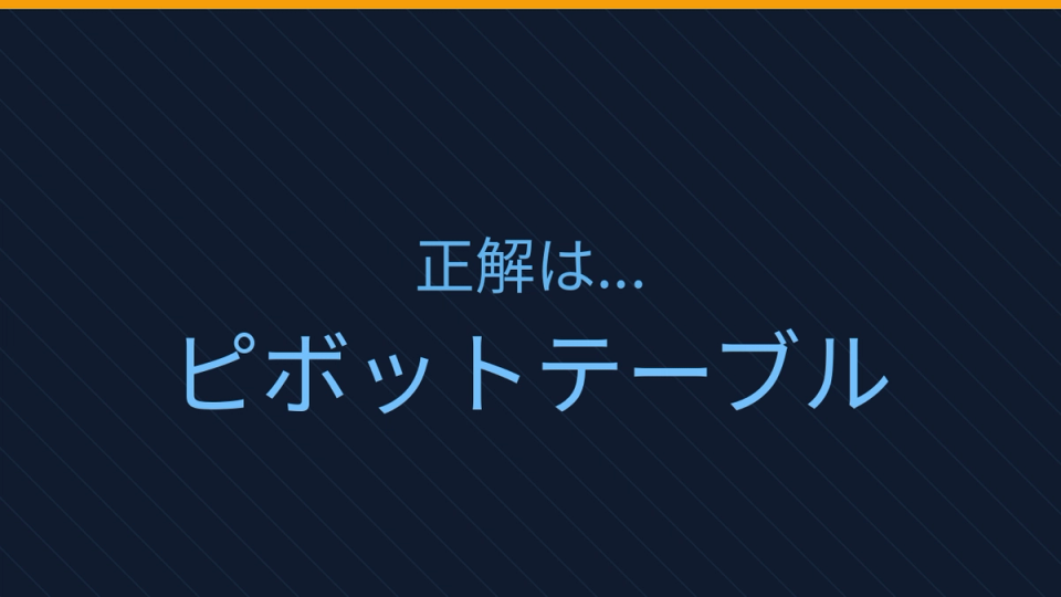 正解画像