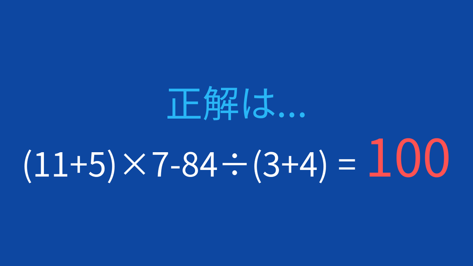 正解画像