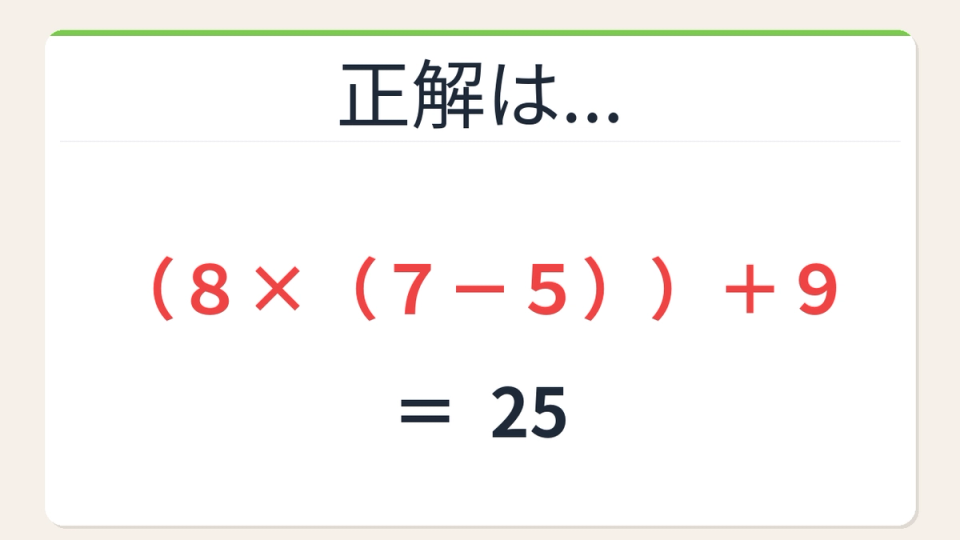 正解画像
