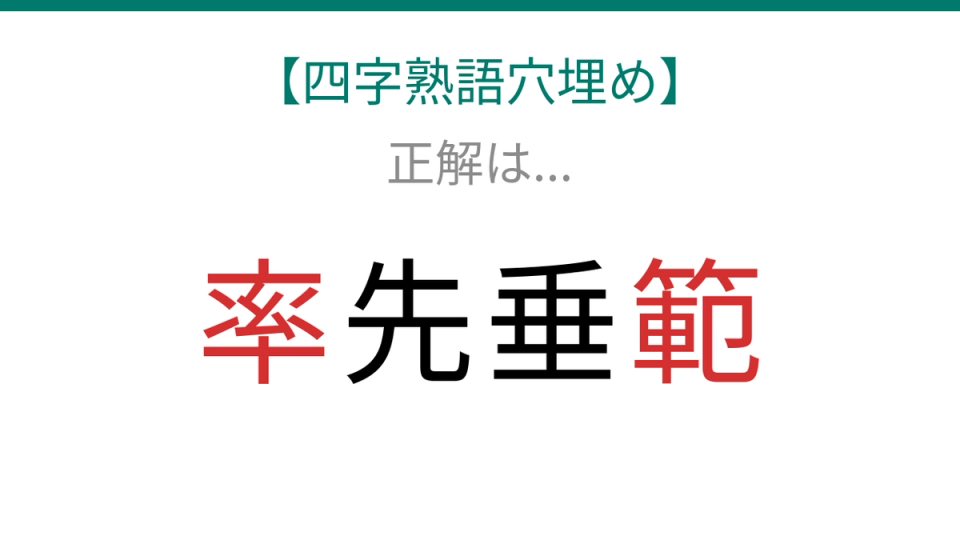 正解画像