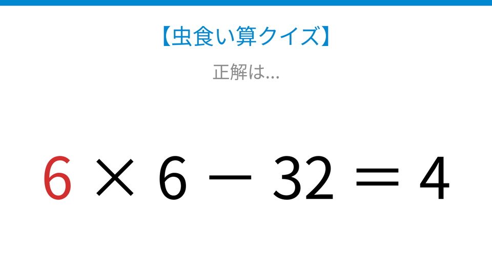正解画像
