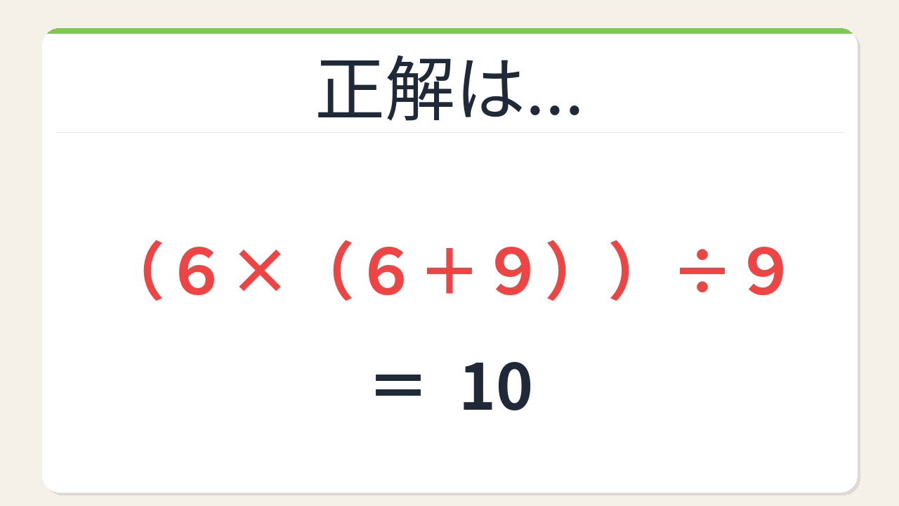 正解画像
