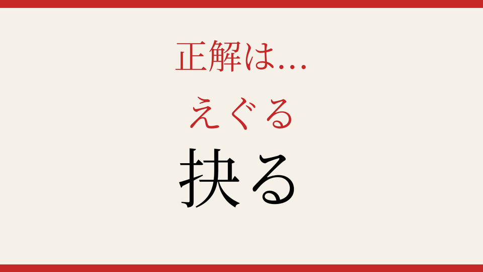 正解画像