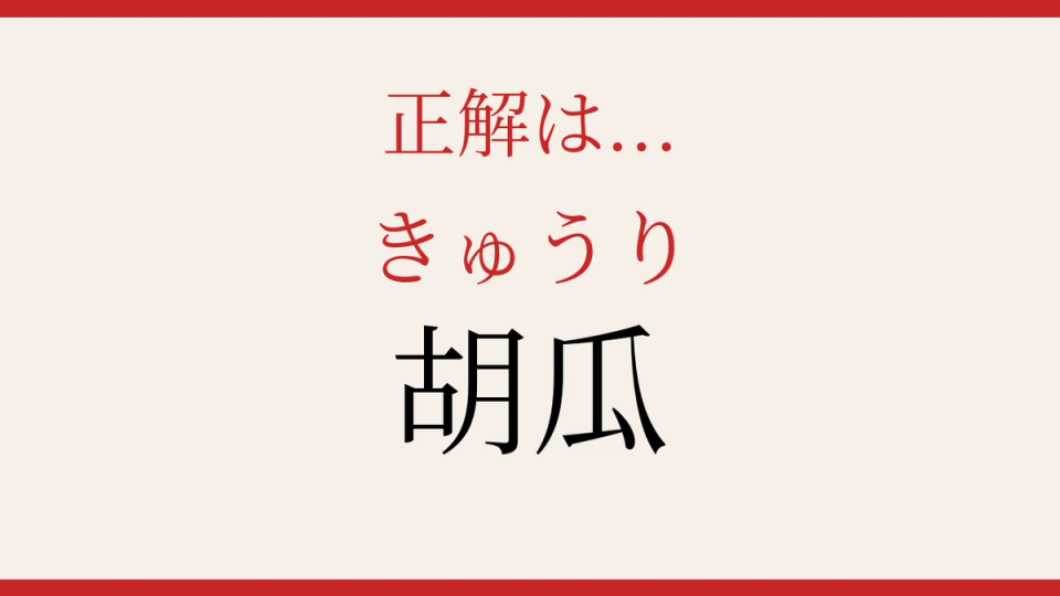 正解画像