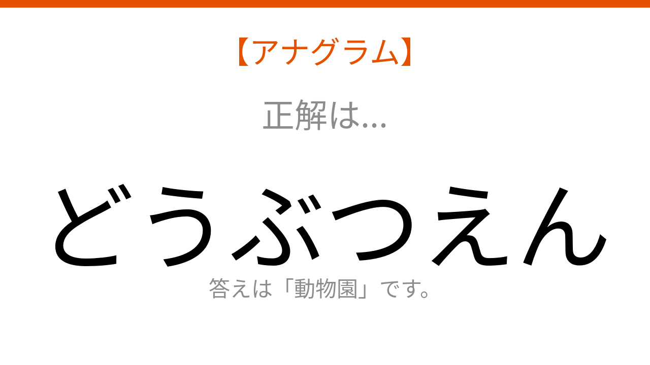 正解画像