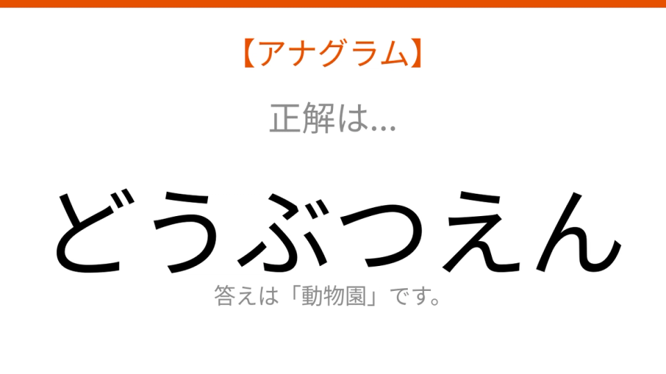 正解画像