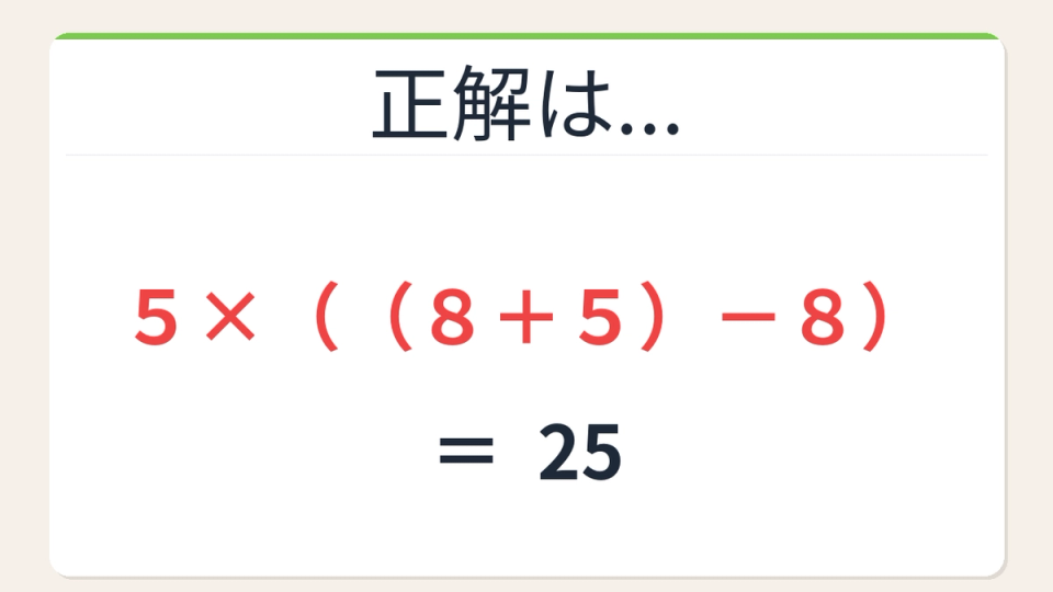 正解画像