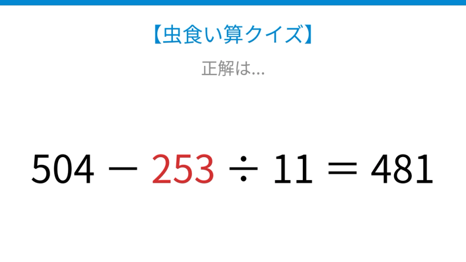 正解画像