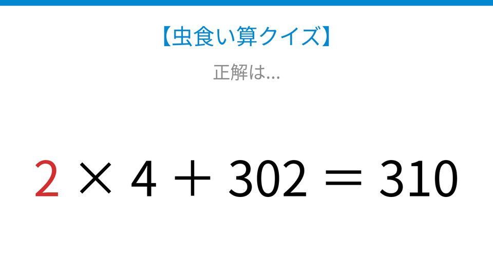 正解画像