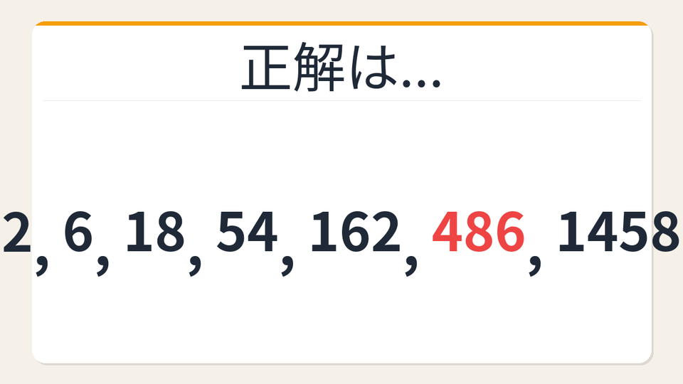 正解画像