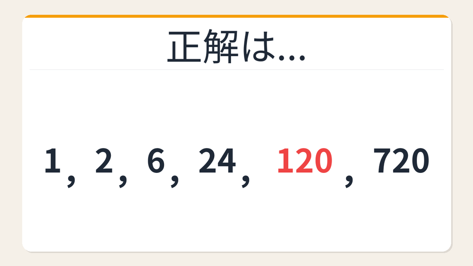 正解画像