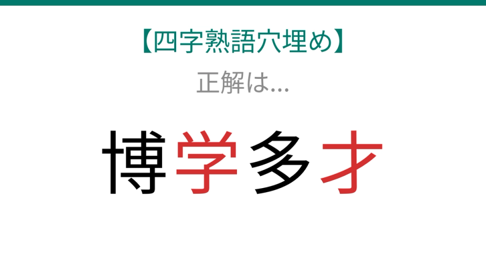 正解画像