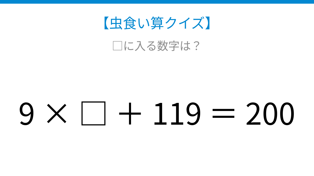 【虫食い算クイズ】論理で解ける！かけ算と足し算の組み合わせ問題