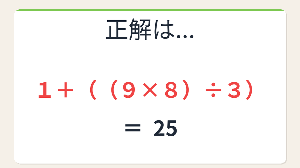 正解画像