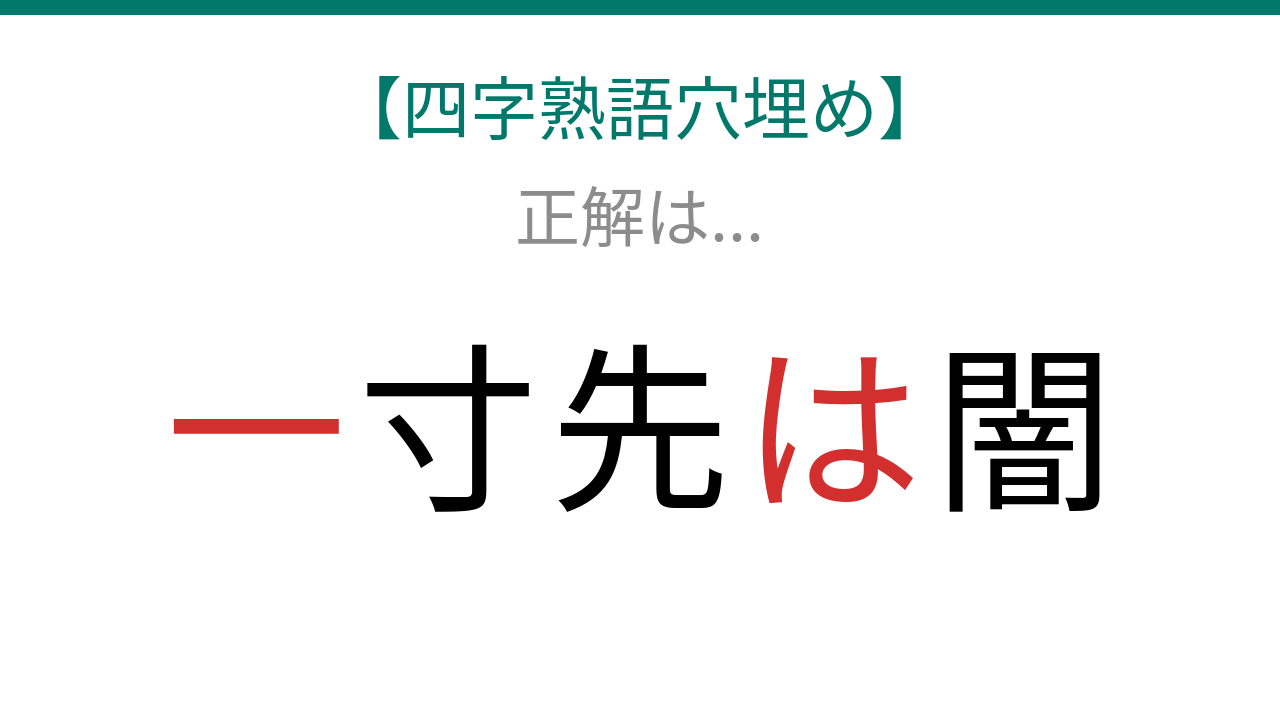 正解画像