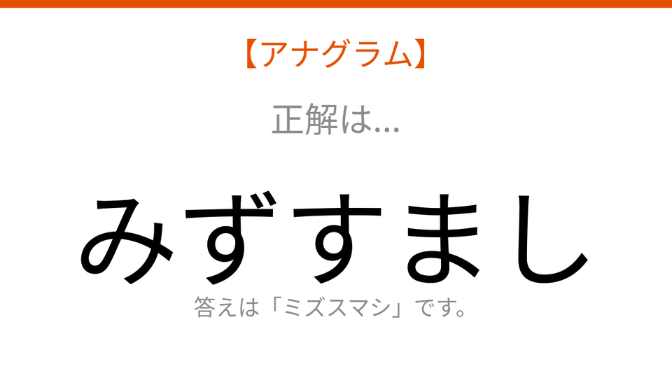 正解画像