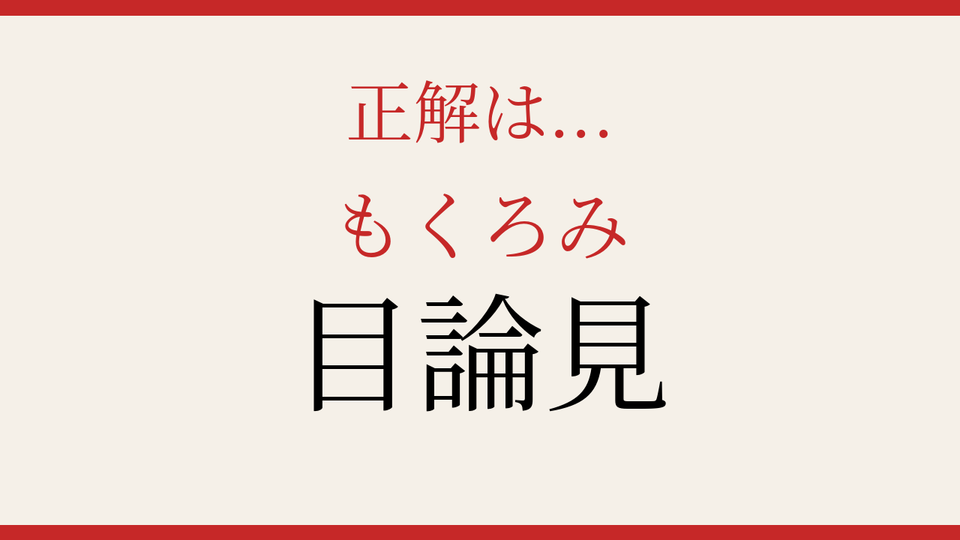 正解画像